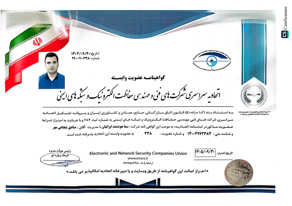 پیش‌نمایش صفحه نخست مدرک: گواهی عضویت اتحادیه