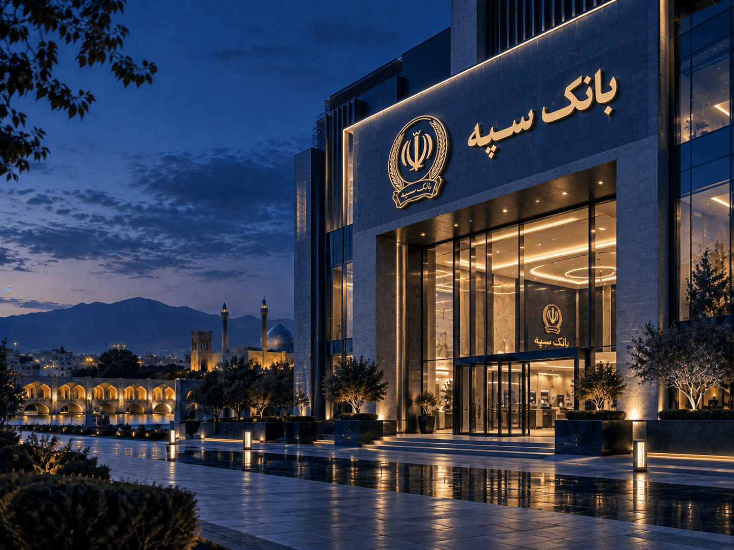 بانک سپه استان اصفهان